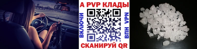 A PVP СК КРИС Купить Староминская