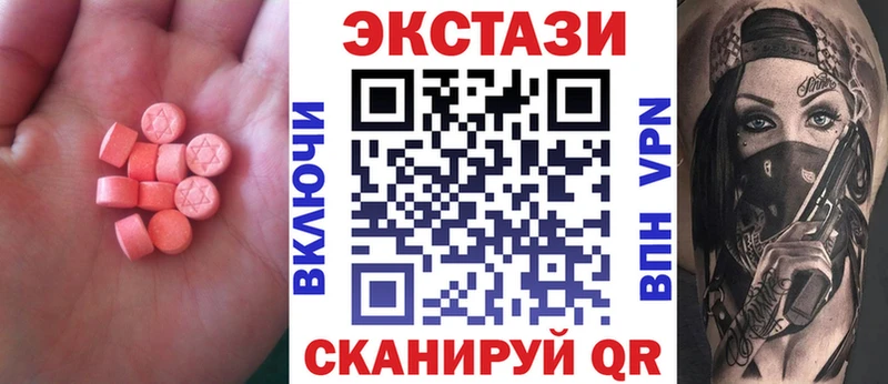 ЭКСТАЗИ 300 mg  Купить  Староминская 