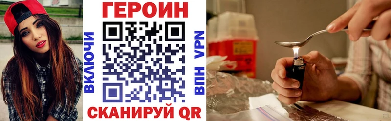 Купить закладки  Староминская  ГЕРОИН VHQ 
