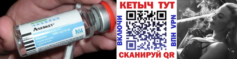 Купить закладки  Староминская  Кетамин ketamine 