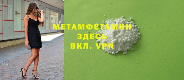 метамфетамин Гусь-Хрустальный